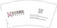 11241229再改 星羽翔舞蹈 9盎司1000个：大梦想家2950 一次性定制纸杯、一次性广告纸杯设计图