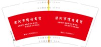 12241222漯河市博特商贸 9盎司加厚1千：t_1502883055274_0324 一次性定制纸杯、一次性广告纸杯设计图