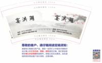 12241225宴洪湖 9盎司1000个：ainijie19940405 一次性定制纸杯、一次性广告纸杯设计图