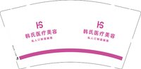 12241212 韩氏医疗美容9盎司加厚1千：qj700 一次性定制纸杯、一次性广告纸杯设计图