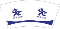 12241217伊复汽修 9盎司1千：tb903695833 一次性定制纸杯、一次性广告纸杯设计图