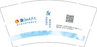 12241210 （改） 江西天然气9盎司加厚1千个：可可沙尔 一次性定制纸杯、一次性广告纸杯设计图
