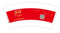 12250103采佳7盎司1千个：西瓜子yueki 一次性定制纸杯、一次性广告纸杯设计图