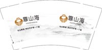 12241231靠山海 9盎司加厚1千：tb450662774 一次性定制纸杯、一次性广告纸杯设计图