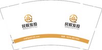 12250106民权发投9盎司1千专版350克：t_1479280665935_0 一次性定制纸杯、一次性广告纸杯设计图