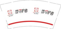 12241223守护者9盎司1千（黑高盖1千）：不扔垃圾的垃圾筒 一次性定制纸杯、一次性广告纸杯设计图