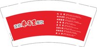 12241211巷子里9盎司1万：奋斗的念头1994 一次性定制纸杯、一次性广告纸杯设计图