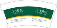 3141210 大风车 9盎司1000个：241210-604839668112706 一次性定制纸杯、一次性广告纸杯设计图