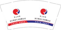 3140105 济宁润金人力有限公司 9盎司特厚1000个：250106-223168468520349 一次性定制纸杯、一次性广告纸杯设计图