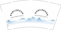 12250103 普洱糯扎渡路亚营地9盎司1千：aft65638 一次性定制纸杯、一次性广告纸杯设计图