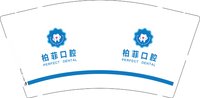 12241225 柏菲口腔9盎司1千：快乐之城7248 一次性定制纸杯、一次性广告纸杯设计图