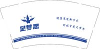3141210 足梦思 9盎司特厚1000个：241210-242493693531287 一次性定制纸杯、一次性广告纸杯设计图