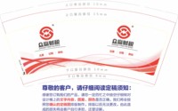 3140105 众赢财税 9盎司1000个：250105-310389020231880 一次性定制纸杯、一次性广告纸杯设计图