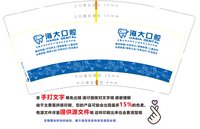 16241225 海大口腔9盎司3千：mrf1206 一次性定制纸杯、一次性广告纸杯设计图