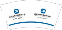 12250104成都金牌科技有限公司 9盎司1000个：心想动 一次性定制纸杯、一次性广告纸杯设计图