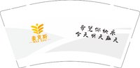 13241225 新改 麦克斯 9盎司1000个（收据98）:书系仁 一次性定制纸杯、一次性广告纸杯设计图
