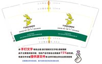 12241225 （500一箱）TUBAO兔宝宝9盎司5万350克专版：踩踩踩13738955956 一次性定制纸杯、一次性广告纸杯设计图