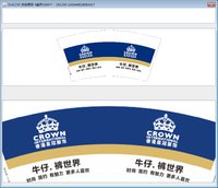 3141230 后街男孩 9盎司1000个：241230-143046818083417 一次性定制纸杯、一次性广告纸杯设计图