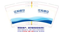 （金箔）12250101江苏成众9盎司5千专版：woshibushi007 一次性定制纸杯、一次性广告纸杯设计图