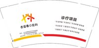 12241221杏园春口腔科 9盎司10000个：石头麻麻20140318 一次性定制纸杯、一次性广告纸杯设计图
