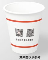 12241212日照贝欧青少年编程 7盎司2000个：日照大沙 一次性定制纸杯、一次性广告纸杯设计图
