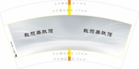 https://tcs.teambition.net/thumbnail/313d9030cc072e110df7b2fa16c8e7e7b4ef/w/200/h/200纸杯定做 设计图附件