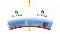 12241211常州科技城12盎司3万：tb6850720_2011 一次性定制纸杯、一次性广告纸杯设计图