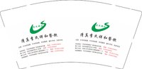 12250101清真李氏样和餐饮9盎司1万个：t_1491355337491_0916 一次性定制纸杯、一次性广告纸杯设计图