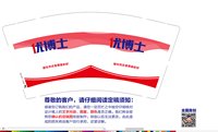 12241211优博士9盎司3千：天珹新材料工厂店 一次性定制纸杯、一次性广告纸杯设计图
