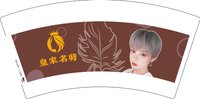 12241229（有改）皇家名剪7盎司1千个：好再来精致饰品折扣商城 一次性定制纸杯、一次性广告纸杯设计图