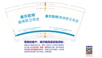 12241218美尔凯特9盎司加厚1千个：tb27124762 一次性定制纸杯、一次性广告纸杯设计图