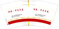 https://tcs.teambition.net/thumbnail/313d906a62fe548c56313798b281fd88c95a/w/200/h/200纸杯定做 设计图附件
