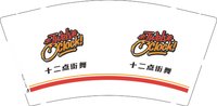 12241212 十二点街舞9盎司1千个：bboyvictor 一次性定制纸杯、一次性广告纸杯设计图