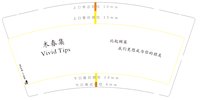 11241219木春集9盎司1千（白色高盖）：爱啦啦5151 一次性定制纸杯、一次性广告纸杯设计图