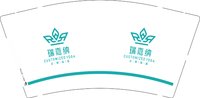 3141209 瑞嘉纳 9盎司1000个：241209-186111834431539 一次性定制纸杯、一次性广告纸杯设计图