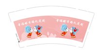 14250101（改）幸福嫁日婚礼定制（改） 9盎司加厚1千：w317557932 一次性定制纸杯、一次性广告纸杯设计图