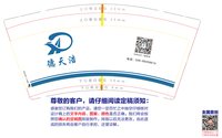 122412209盎司1千个：tb521337198 一次性定制纸杯、一次性广告纸杯设计图