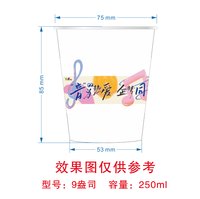 16250109音为热爱7盎司2千：亚飞贸易2016 一次性定制纸杯、一次性广告纸杯设计图