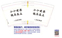 13250103 小小世界9盎司2千个专版350克：zw四海传媒 一次性定制纸杯、一次性广告纸杯设计图