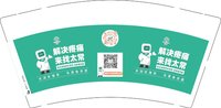 12241223解决疼痛 9盎司加厚1千个：俭以修身静以养德 一次性定制纸杯、一次性广告纸杯设计图