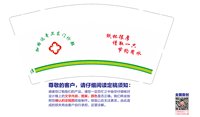 13250102 （新改）加格达奇卫东门诊部（50一条）9盎司5千个特厚：tb0378569_88 一次性定制纸杯、一次性广告纸杯设计图