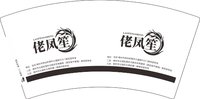 3141209 （改）佬凤笙 7盎司1000个：241210-013421853051855 一次性定制纸杯、一次性广告纸杯设计图