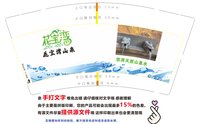 12250101 花宝湾山泉 9盎司加厚1千：t_1478743040034_0 一次性定制纸杯、一次性广告纸杯设计图