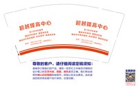 12250105有改超越提高中心9盎司1千：代琪洋 一次性定制纸杯、一次性广告纸杯设计图
