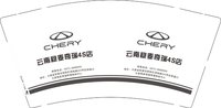 12241220云南稳麦奇瑞4s店 （改团结路223号虹桥路口）9盎司5千个加急：winklm 一次性定制纸杯、一次性广告纸杯设计图