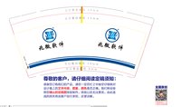 12241220兆微软件9盎司加厚1千个：chenyi60234 一次性定制纸杯、一次性广告纸杯设计图