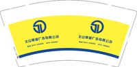 3140103 文山赛迪广告有限公司 9盎司特厚2000个：250103-411293478550525 一次性定制纸杯、一次性广告纸杯设计图