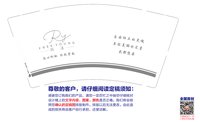 122412227自由独立的灵魂9盎司加厚2千：奇妙丫头 一次性定制纸杯、一次性广告纸杯设计图