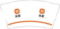 12241225 米家 9盎司加厚1000个：xinxin4542576 一次性定制纸杯、一次性广告纸杯设计图