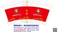 12241224 睿熙国际音乐艺术中心9盎司1千加急：李张辰轩94168 一次性定制纸杯、一次性广告纸杯设计图